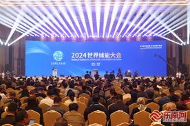 快讯！2024世界储能大会在宁德开幕图片