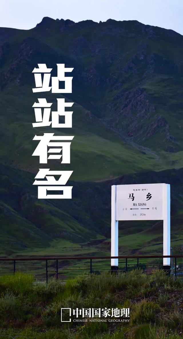 这些火车站名可太有意思了！