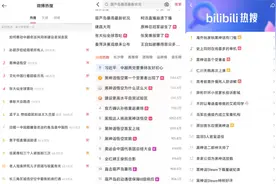 抓住那只流量猴：黑神话首日，全网都变游戏直播间图片