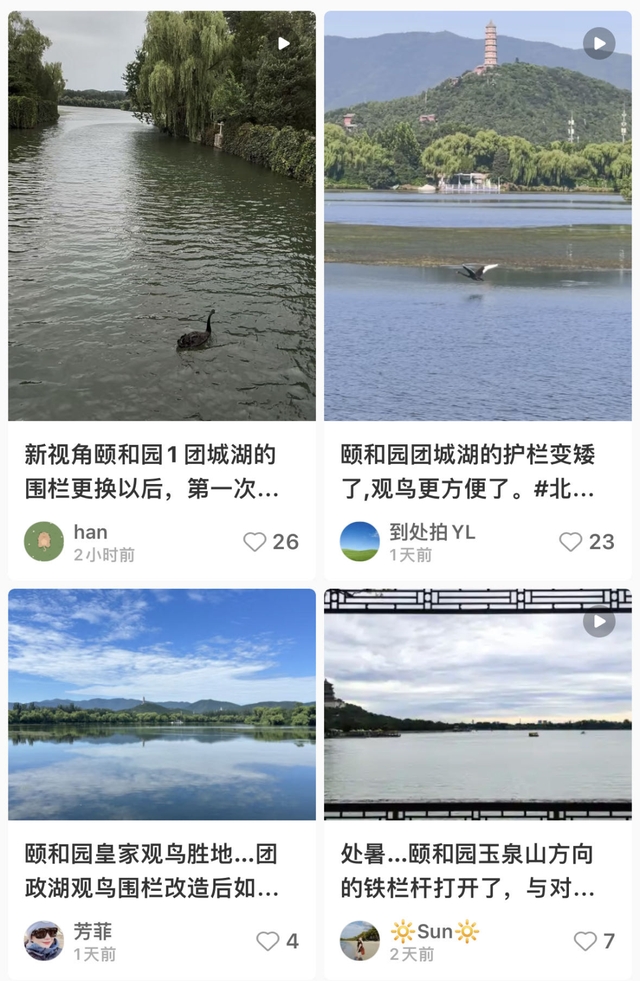 颐和园的新围栏，火了！网友直呼“太好拍了”