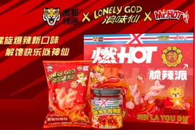 联合推新，浪味仙×虎邦辣酱解锁辣味新成就图片