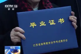 活到老学到老！88岁“学霸奶奶”用97场考试诠释“终身学习”图片