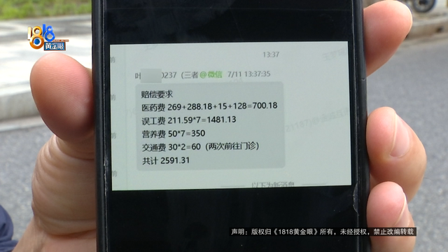 女子骑车被外卖小哥撞伤，本想私了要求赔三百医药费，外卖小哥：我只有三块钱