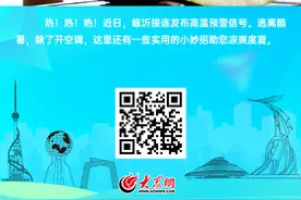 大众网快快帮|开学焦虑怎么办？临沂市精神卫生中心医生来支招图片