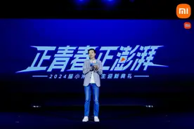 雷军：小米今年招了4000名应届生 培养应届生是战略性工作图片