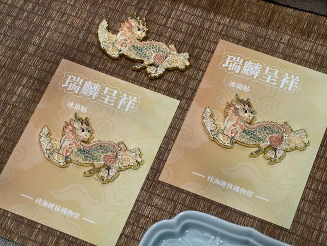 桂海碑林博物馆文创上新