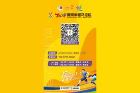 黄马团报指南来啦！报名不迷路图片