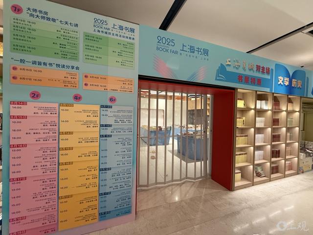 “双主场”来了，今年上海书展怎么逛？收下这份踩点攻略
