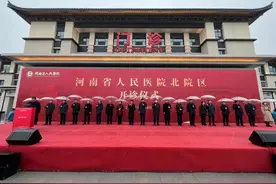 “硬件”很硬 举措很暖 河南省人民医院北院区正式开诊图片