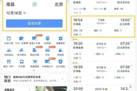 如何线上购买卧铺票？软卧能线上选铺吗？图片