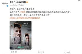 南极人不想再靠“卖吊牌”活下去，但这不容易实现图片