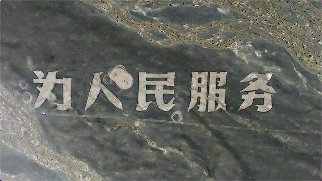 为修复这几个大字，他动用了在轨卫星