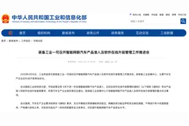 整治智驾“蒙眼狂奔”，国家出手了图片