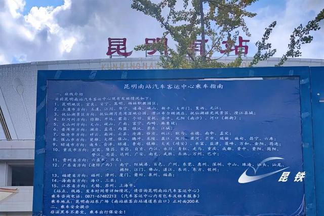 昆明南站出站、换乘攻略来了