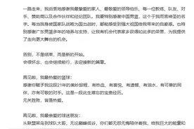 易建联正式宣布退役 “会继续前行，去迎接新的篇章”图片
