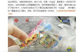 危险！1岁婴儿误吞几十颗“水宝宝”险丧命图片