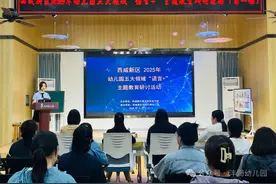 沣西沣润幼儿园：西咸新区2025年幼儿园五大领域“语言+”研讨活动顺利开展图片