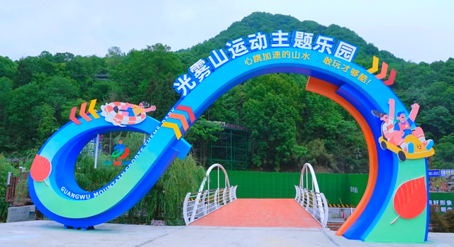 光雾山运动主题乐园重磅招募，最高奖1万等您来拿！