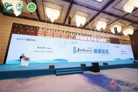 第四届吴征镒植物学奖在海南颁奖图片