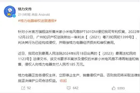 格力状告小米产品侵权胜诉图片