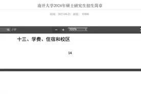 多所高校明确不为部分研究生提供住宿，这会成为常态吗？图片