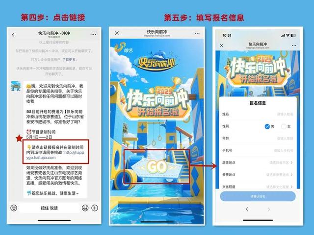 2025《快乐向前冲》上新啦！威海乳山新赛道活力来袭！（内含通关攻略）