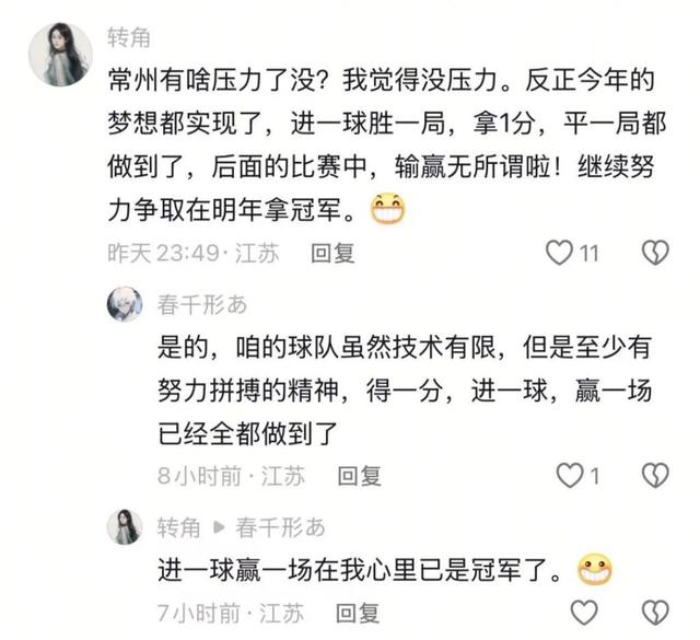 追光丨本轮“苏超”，您中签了吗