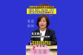 过敏性鼻炎可别慌 听听专家的小妙招！图片