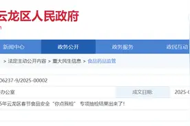 2025年江苏省徐州市云龙区春节食品安全“你点我检” 专项抽检结果出来了！图片