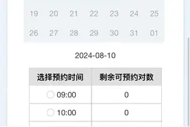 预约火爆！杭州多地确认：这个休息日加班！图片