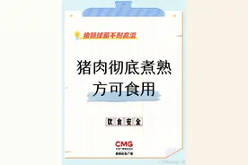 紧急提醒！手上有伤口千万别直接接触生猪肉图片