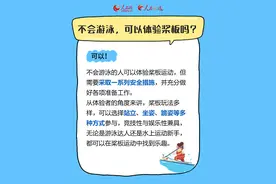 想要体验桨板运动？这份新手友好指南请收好图片