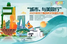 抢票提醒！长三角市民文学创作大赛名家讲座等你来→图片