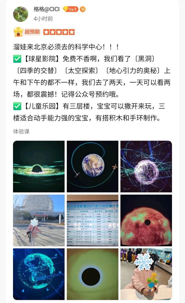 观众留言板｜冬季遛娃首选！真正边玩边学的科学启蒙