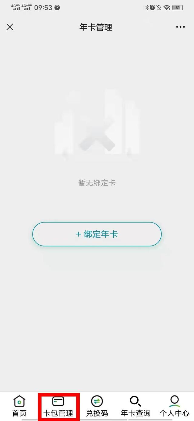 星湖市民卡办理须知