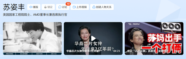我的总统不喜欢我，英特尔的天塌了