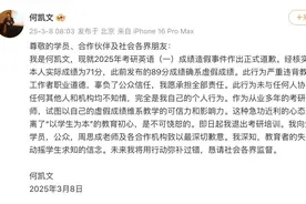 从造神到塌房，网红名师收割的是分数还是智商税？丨大象深度图片