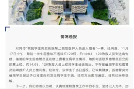 女生呼吸困难打120急救，男医护被拦在宿舍楼下？学校通报图片