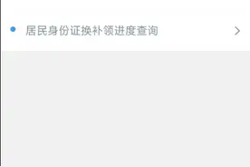 江苏推行居民身份证换补领“全程网办”，最新操作指南来了图片