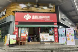10元机选中了1000万！他第一时间告诉家人图片
