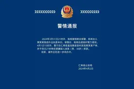 四川仁寿警方通报一女孩独自外出玩耍遇害：犯罪嫌疑人已被抓获图片