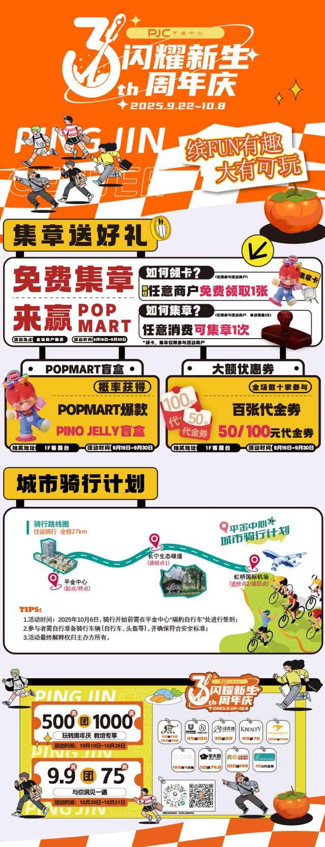 国庆新选择：不想人挤人？来闵行这里开启Citywalk