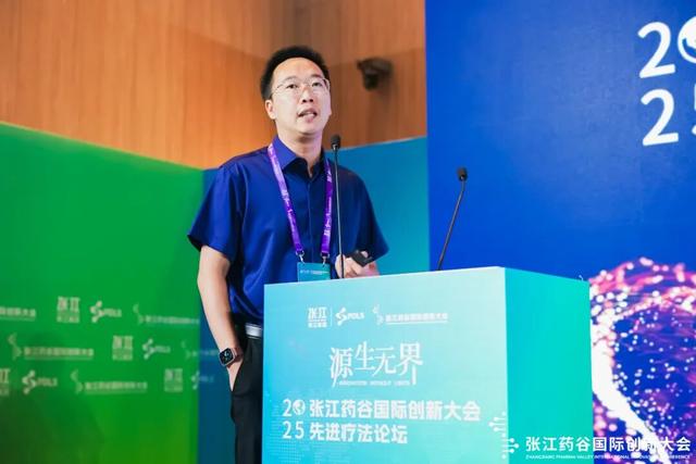2025张江药谷国际创新大会｜细胞治疗如何突破技术挑战、商业化路径及监管挑战？