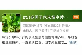 一盘家常菜下肚，男子急性肾损伤！很多人爱吃！医生紧急提醒：这些菜一定要焯水！图片