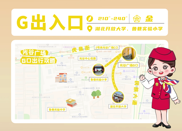 大学新生必看！光谷广场站吃喝玩乐全攻略！