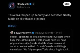 突发！马斯克：特斯拉门店进入警戒状态，所有车辆启动“哨兵”模式！特朗普：破坏特斯拉可能获刑20年！特斯拉股价腰斩，知名分析师警告图片