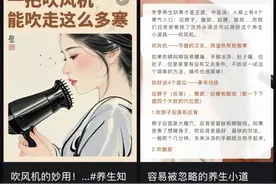 吹一吹驱走寒气 吹一吹暖宫止痛 电吹风养生真的靠谱吗？图片