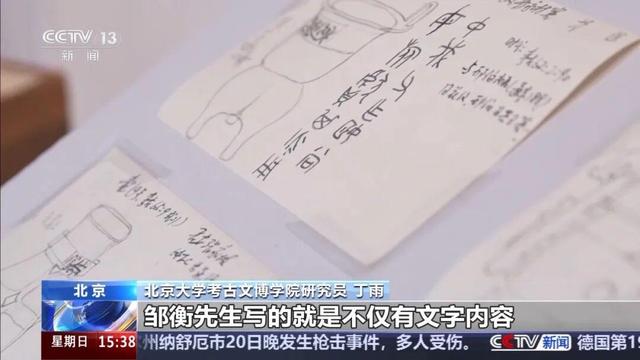 学科动态 | 考古学界的“北大模式”如何薪火相传？