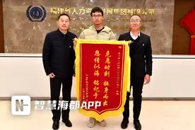 获救小伙赠锦旗 感恩救命之恩……图片