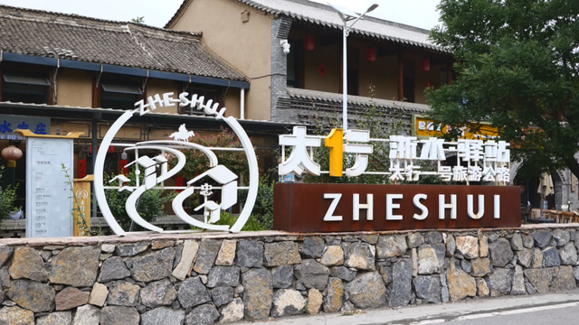 上《山西日报》啦！陵川“宝藏驿站”实力出圈